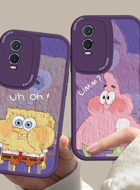 油画派大星适用VIVOy76s手机壳y73s创意新款y5s保护套y3sy7s情侣U3X卡通y10y20网红高级感y35m防摔y30y50