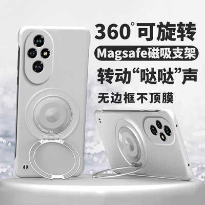 360°旋转磁吸支架适用荣耀100手机壳200pro简约honor男防摔90GT无边框女超薄80se硬壳新款70pro十外壳60高端