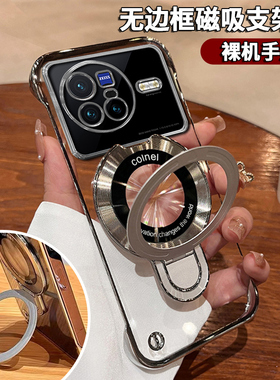 磁吸支架适用vivox80手机壳新款半包x80pro无边框时尚奢华保护套v1vo男女无线充电V2183A透明电镀X80硬壳超薄