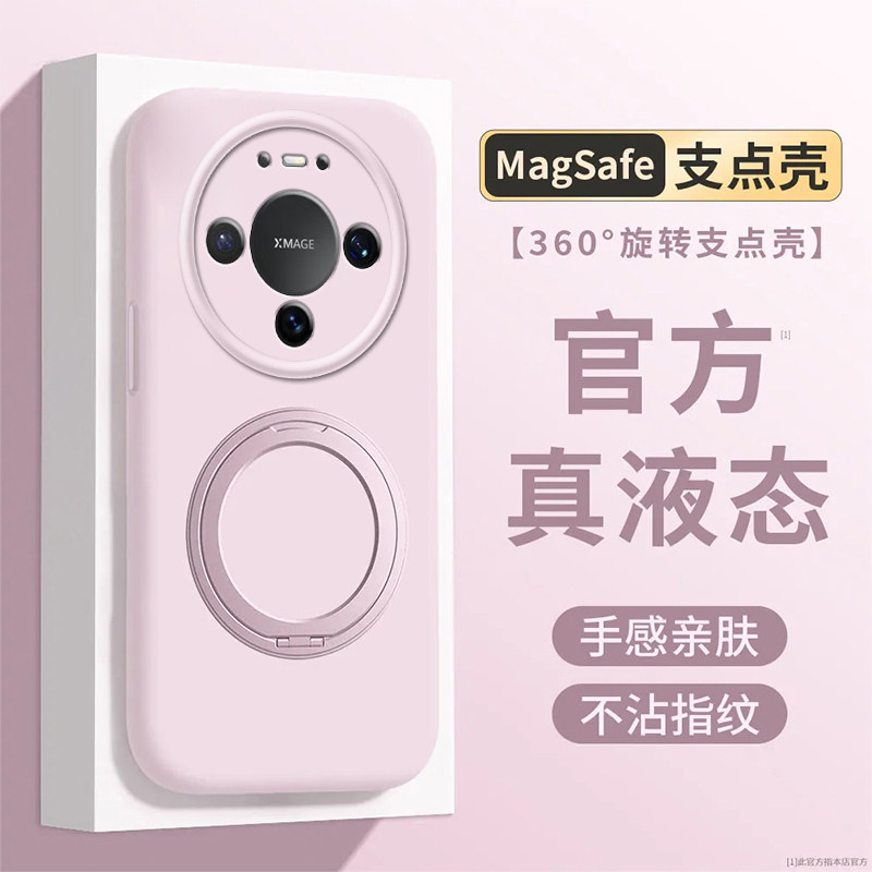 适用华为Mate90ProMax手机壳mate80Pro保护套80Promax旋转磁吸支架80新款70Pro高级感mt70Air全包60+防摔外壳