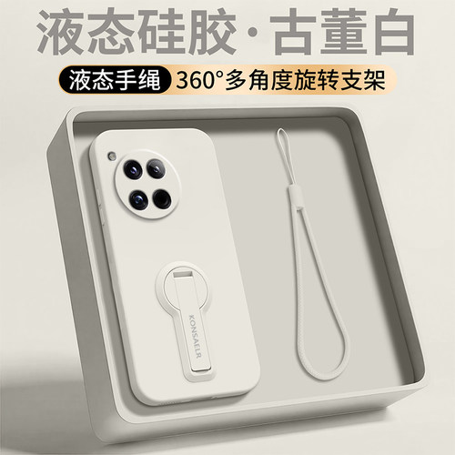 适用一加12手机壳新款1+12液态硅胶oenplus12全包防摔保护套oppo旋转折叠支架1十12男女纯色简约高级感软外壳