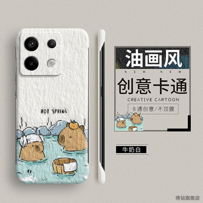油画卡皮巴拉适用红米note13pro手机壳12turbo新款redminote10无边框11tpro+十防摔noto9/8/7por保护套5g硬壳