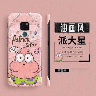 油画派大星适用华为mate20手机壳mate20pro保护套无边框mete20x磨砂硬壳超薄m20的外壳男女魅特新款卡通meta