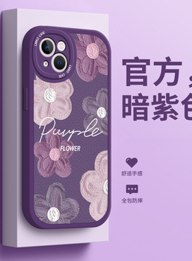 适用苹果13手机壳iphone14保护11/12套Promax新款mini小羊皮xr紫色油画6/7/8plus潮xsmax男14Pro女高级感软壳