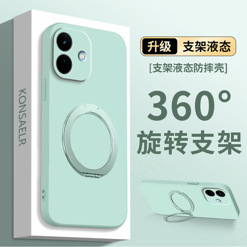 适用红米Note17pro手机壳Note17软糯亲肤液态硅胶小米redmi全包防摔保护套note17pro支架高级感ntoe纯色外壳