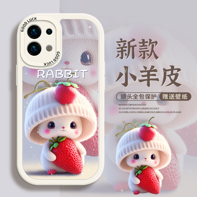 草莓毛绒兔子适用opren8壳