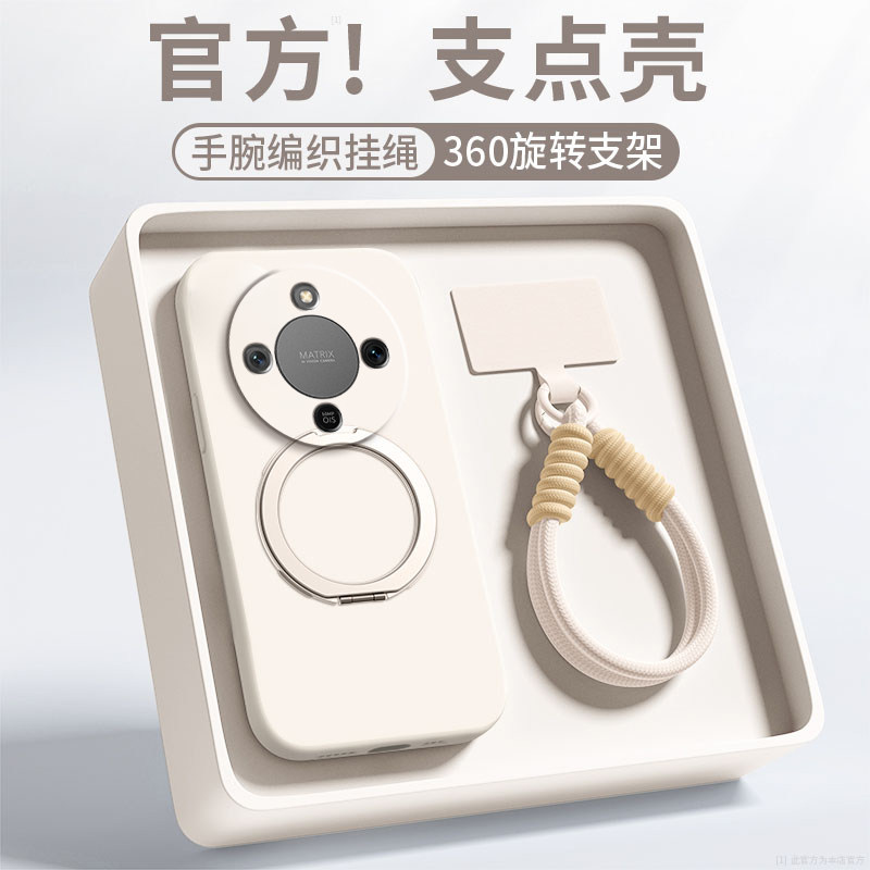 【360旋转】适用华为荣耀X70手机壳honorx70i纯色液态硅胶x70pro支点壳保护套Honor带挂绳MTN一AN00软外壳por