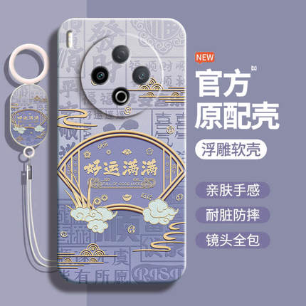 适用vivoY500Pro手机壳Y300Pro+新款Y200GT国风Y100i寓意Y78m保护套voviy全包y77e防摔y76s新中式y73s外壳y70