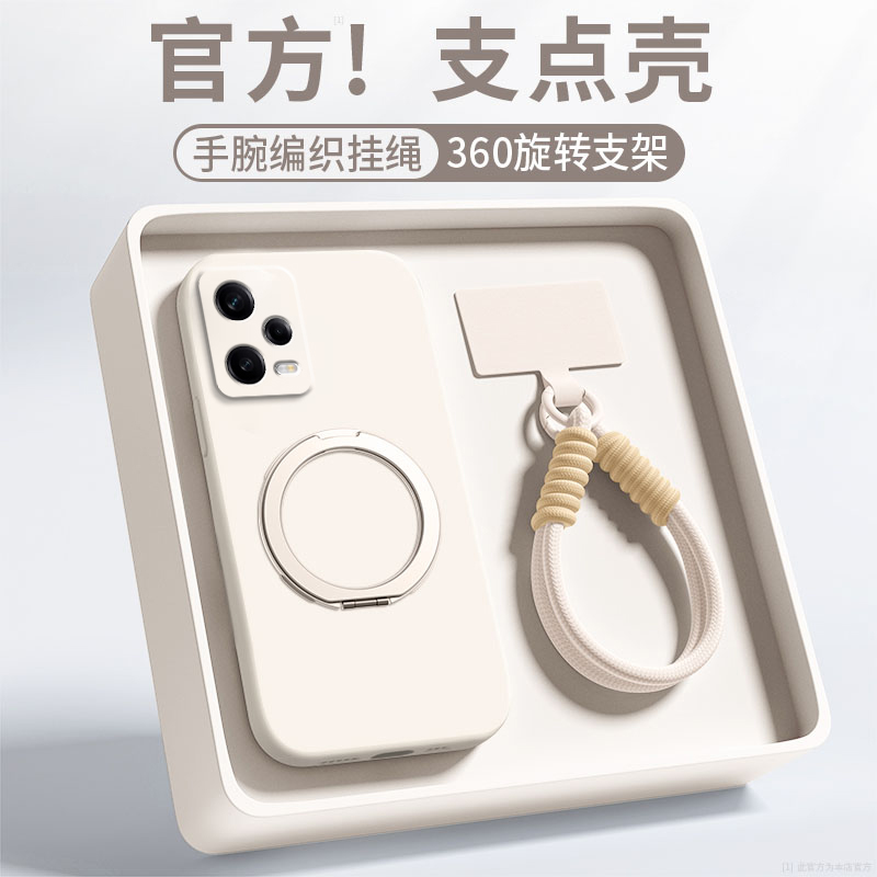 【360旋转】适用红米Note12Pro手机壳redmi纯色液态硅胶note12pro＋支点壳12Turbo保护套n0te12带挂绳软外壳