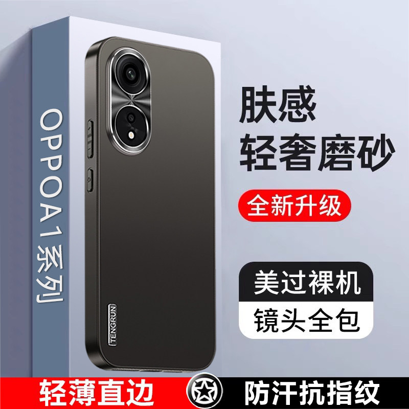 适用OPPOA1pro手机壳新款炫金磨砂oppo保护套金属镜头全包防摔A1保护壳高级女款男士5g散热官方后壳外壳超薄
