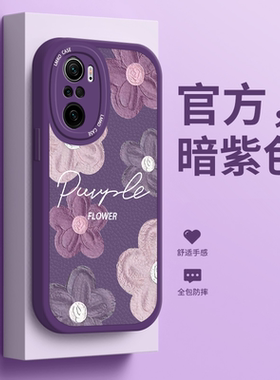适用小羊皮红米k50手机壳新款创意软硅胶k40pro镜头全包k30高级感紫色油画花k20por圆角防摔至尊版保护套