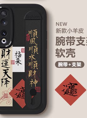 财运天降荣耀90手机壳华为8p