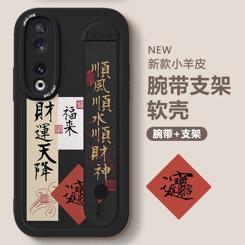 财运天降荣耀90手机壳华为8p