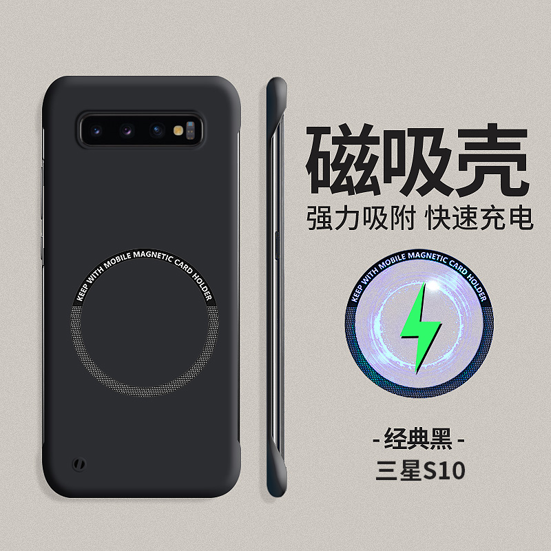 适用s10壳超薄磁吸plu无边