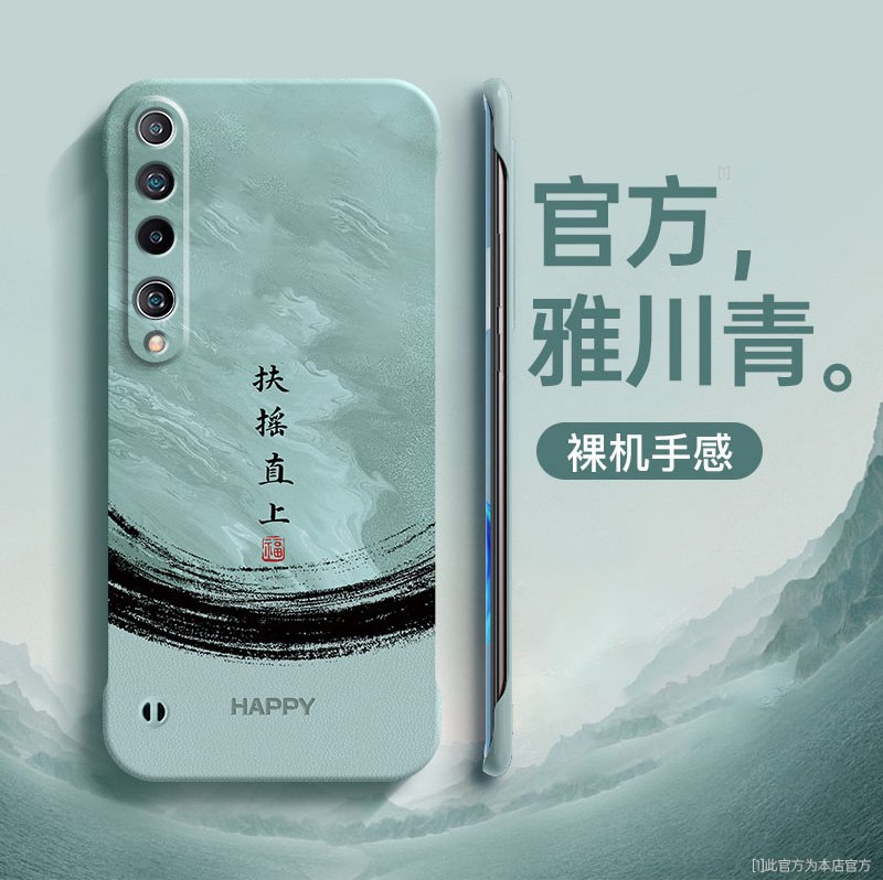 水墨拼接适用小米10手机壳新款MIUI10s超薄无边框mi8简约国风8青春版8lite磨砂硬壳10至尊纪念小米cc9e保护套