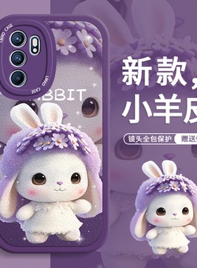 适用OPPOReno5手机壳0pp0Reno6硅胶4Pro+高级感OPPOReno5k小羊皮2镜头全包防摔保护套3se元气版花花小兔por十