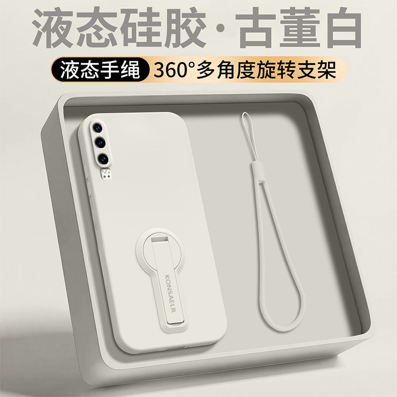 折叠支架适用华为P30手机壳新款p30pro镜头全包防摔保护套ELE一AL00纯色液态软硅胶VOG带挂绳p3o简约por外壳