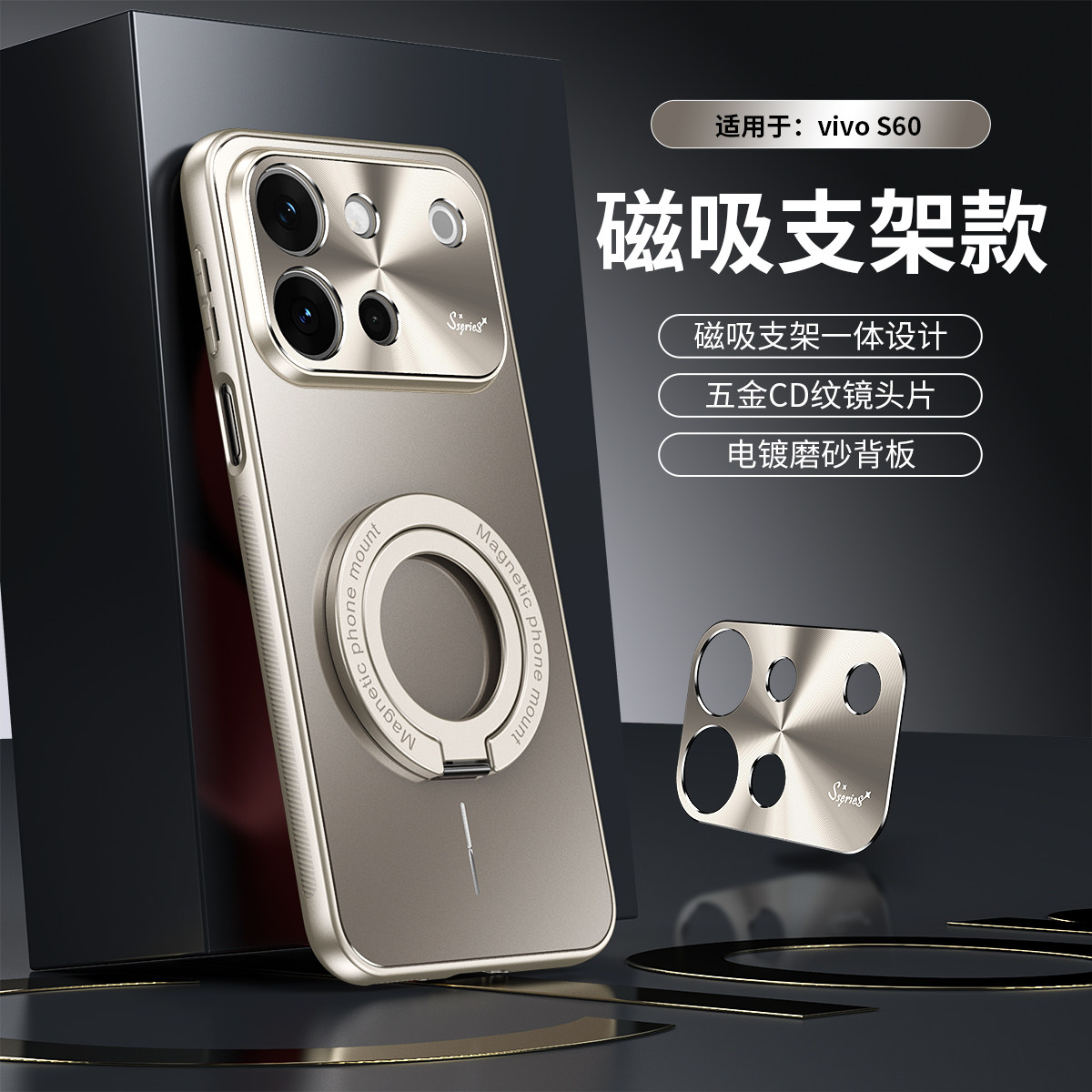 适用vivoS60元气版新款手机壳金属镜头S60全包防摔保护套vovis车载磁吸充电s60超薄磨砂vos时尚创意高端外壳