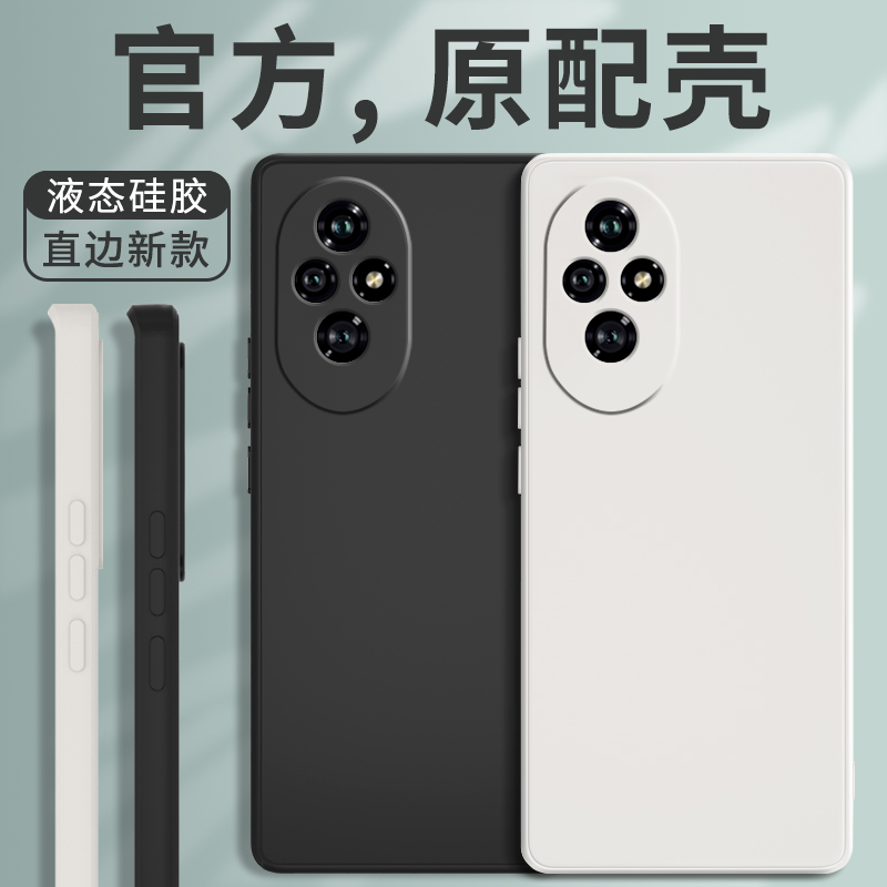 适用荣耀200手机壳honr200