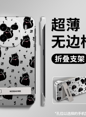 适用iqoo12手机壳无边框散热vivo黑色猫咪iqoo11折叠支架新款爱酷10创意硬壳防摔iqoo9潮牌个性9pro超薄外壳