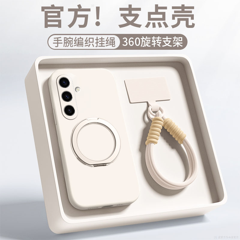 【360旋转】适用三星A56手机壳GalaxyA55新款a53液态5g硅胶a52全包a54防摔a50s带挂绳a51高级感a32/a72保护套