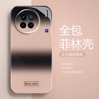 菲林壳渐变粉vio908pr新款