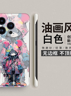 油画背包小熊适用苹果14手机壳iPhone14pro新款12保护套13promax超薄11无边框plus高级mini防摔pm硬壳por卡通
