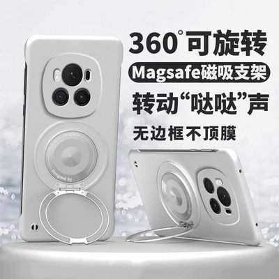 360°磁吸旋转支架适用荣耀magic6手机壳新款honor无边框magic5pro防摔magic4硬壳超薄magic3外壳男女por简约