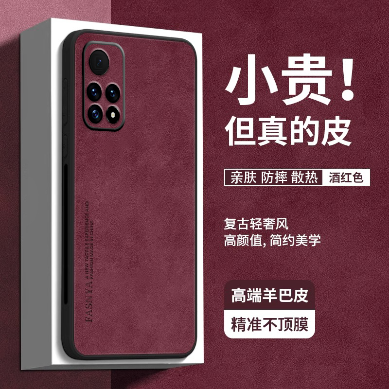 适用红米note11手机壳note11pro羊巴皮商务5G全包镜头redminote11pro十高级感note11se防摔简约por新款保护套