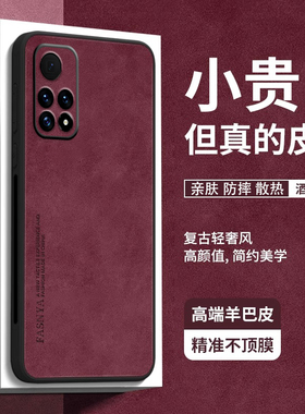 适用红米note11手机壳note11pro羊巴皮商务5G全包镜头redminote11pro十高级感note11se防摔简约por新款保护套