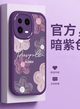 适用紫色油画花小米13手机壳新款13pro创意小羊皮软硅胶12por镜头全包高级感13Ultra圆角防摔12x保护套