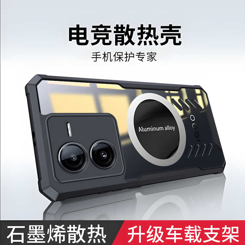 vioQOz8手机壳电竞散热8车