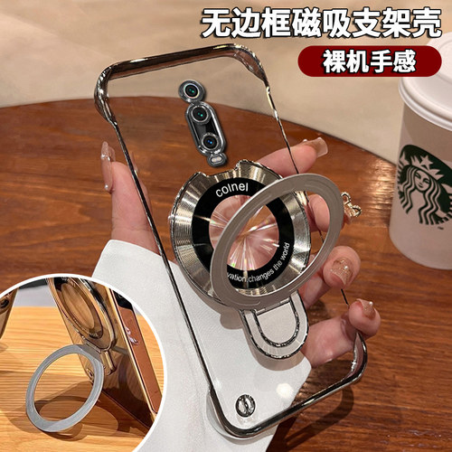 无边框适用红米k20手机壳