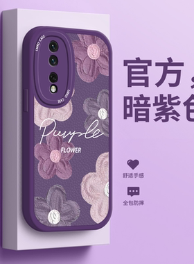 适用荣耀80手机壳70保护Pro套50/60小羊皮30Pro+紫色20s油画20i/30s新款80Pro/20Pro华为50se男10女20/30青春