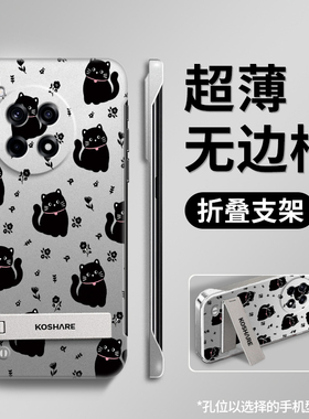 适用一加Ace3手机壳新款黑色猫咪Ace3pro无边框Ace折叠支架硬壳创意Ace2pro超薄Ace2V个性Acepro潮牌卡通外壳