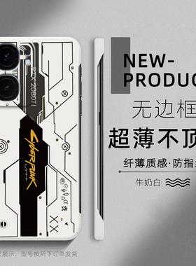赛博朋克适用iqooneo9手机壳新款iqooneo8Pro保护套vivo防摔iq00neo7se无边框iqooneo5s爱酷neo6硬壳男女ins