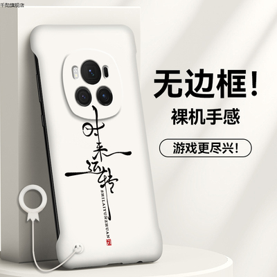 荣耀Magic6Pro手机壳Magic6Pro