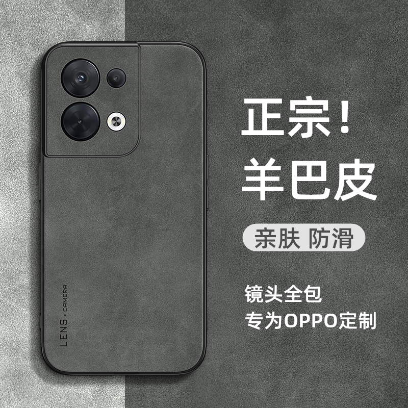 opporeno8手机壳新款reno8pro小羊皮5g保护套pro十高档外壳oppo高级感rone8镜头全包op防摔r男女0pp0潮 3C数码配件 手机保护套/壳 原图主图