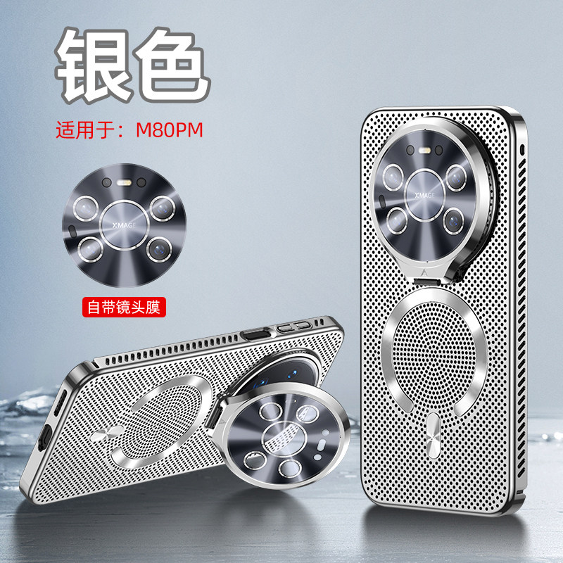 适用华为mate80promax手机壳自带镜头膜meta70pro+镜头支架Mate80ProMax冰晶电镀散热磁吸MT70防摔por保护套