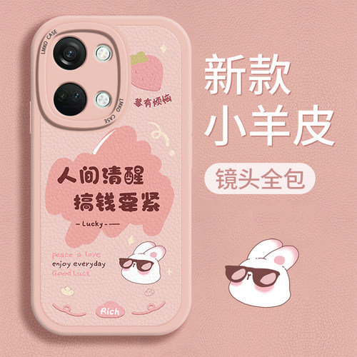 适用一加ace2pro手机壳v女