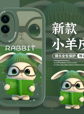 适用vivoy76s手机壳y76保护套y71t新款y55s看书兔子y53s/y70s镜头全包硅胶y52s绿色y33s女y30软y10vivo男y73s