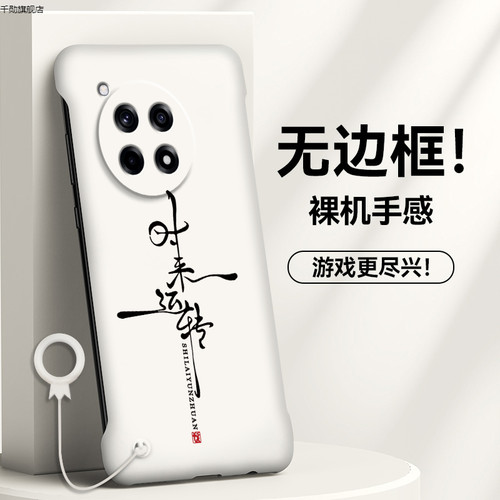 一加Ace3Pro手机壳Ace3Pro