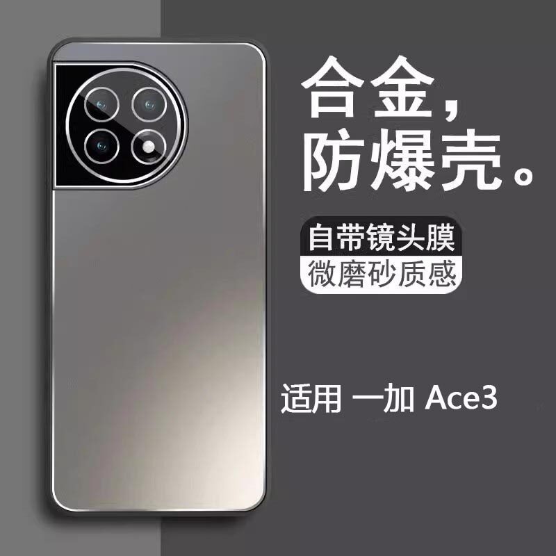 适用于一加ace3手机壳新款