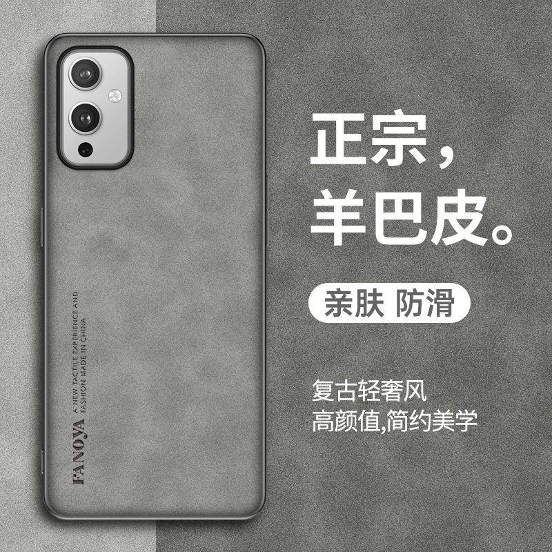 适用一加9壳新款1pro男女士保护