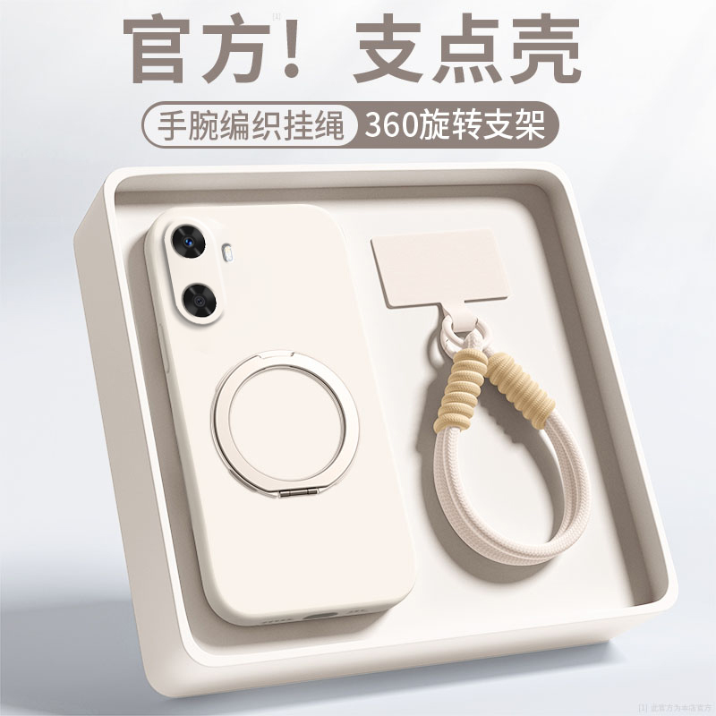 【360支点】适用华为畅享60手机壳畅想60pro纯色简约享畅享60x液态软硅胶WIKOhi畅享60s全包防摔带支架保护套