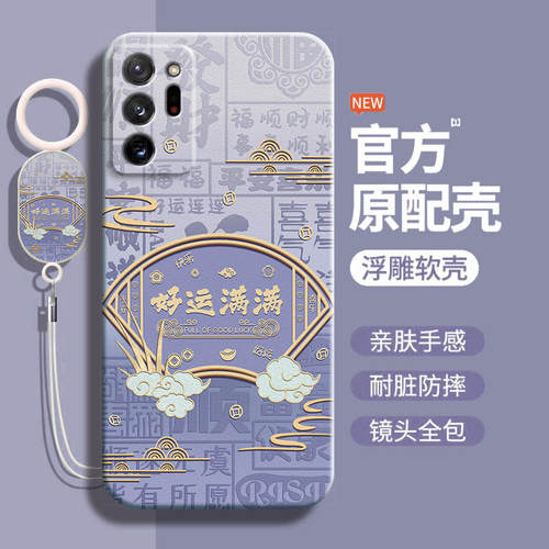 适用三星GalaxyNote20硅胶简约