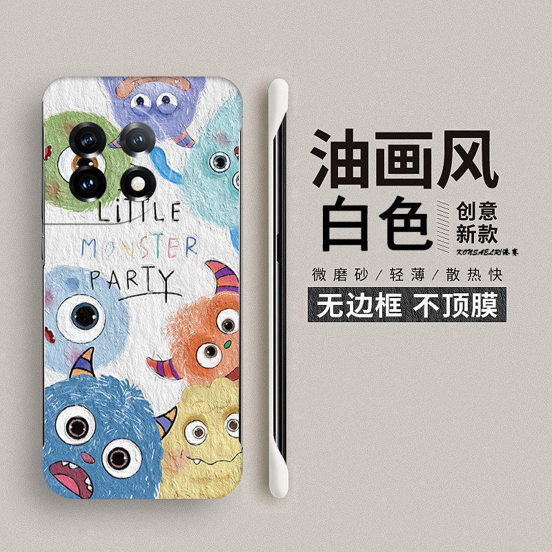 油画小怪兽适用一加11手机壳新款一加ace无边框一加9rt保护套8pro镜头全包一加8超薄10r防摔9r卡通9pro高级感高性价比高么？