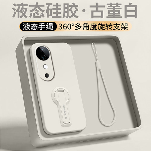 适用vivos19手机壳新款s19pro纯色液态硅胶vos全包防摔保护套vovis旋转折叠支架S19纯色简约高级感Pro软外壳