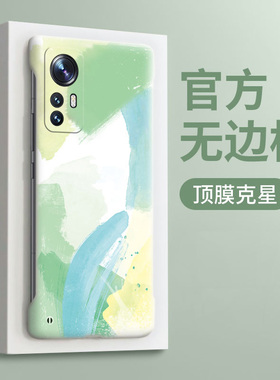 晕染水彩适用小米15手机壳13ultra新款12spro超薄无边框12天玑版mi11磨砂全包mix4高级感civi3简约civi保护套