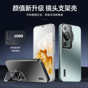 适用华为p60手机壳新款隐形炫金一体支架HUAWEIp60pro男女超薄全包带金属镜头膜防摔高级情侣外壳散热保护套